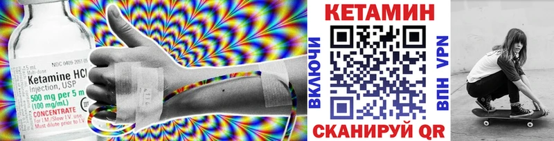 КЕТАМИН VHQ  закладки  Калининец 