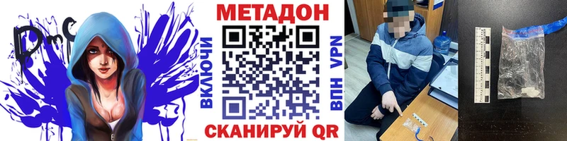 Метадон VHQ  наркошоп  Калининец 