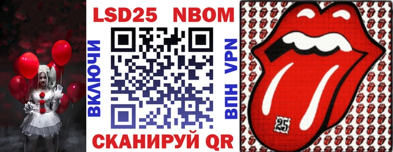 Марки 25I-NBOMe 1,8мг  хочу   Калининец 